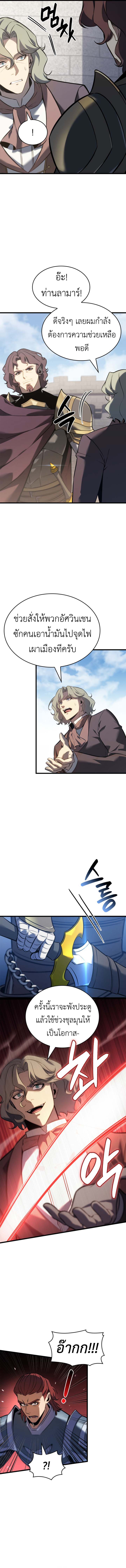 The Count’s Youngest Son is A Player ตอนที่ 125 page 1