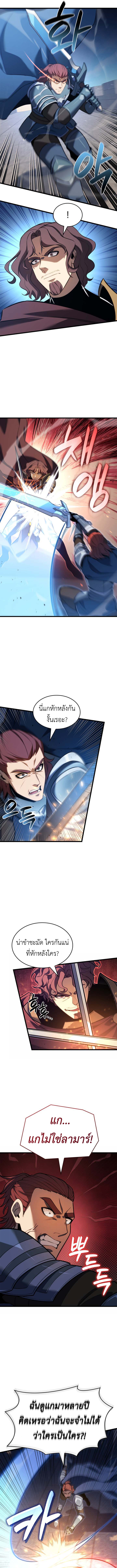 The Count’s Youngest Son is A Player ตอนที่ 125 page 3