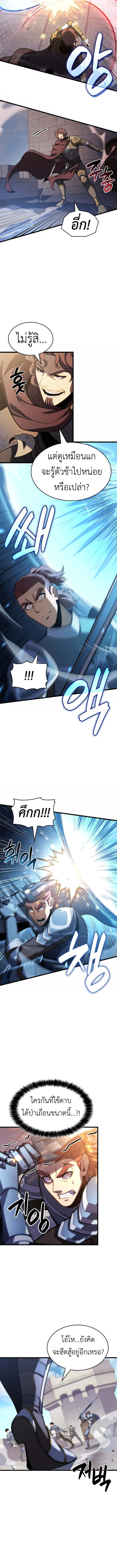 The Count’s Youngest Son is A Player ตอนที่ 125 page 4