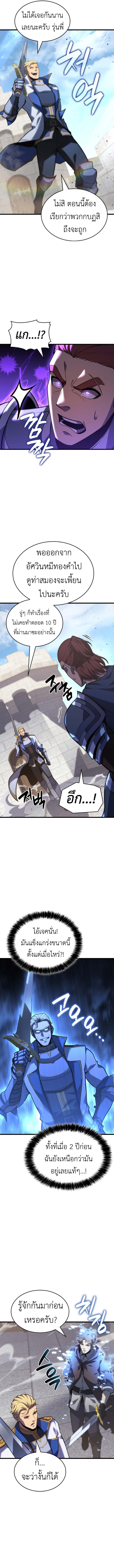 The Count’s Youngest Son is A Player ตอนที่ 125 page 5