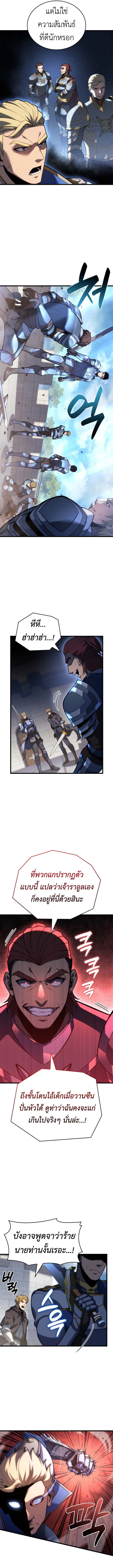 The Count’s Youngest Son is A Player ตอนที่ 125 page 6