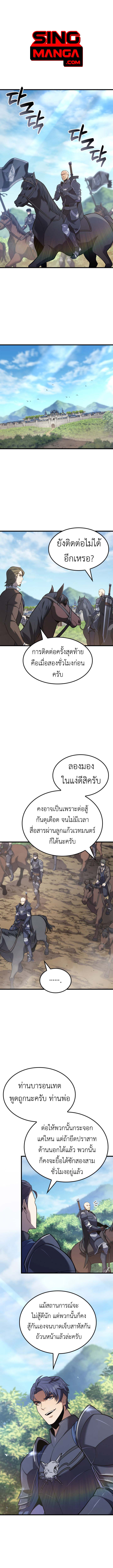 The Count’s Youngest Son is A Player ตอนที่ 126 page 0