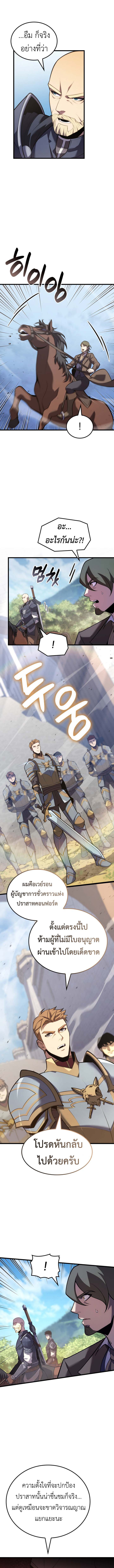 The Count’s Youngest Son is A Player ตอนที่ 126 page 1