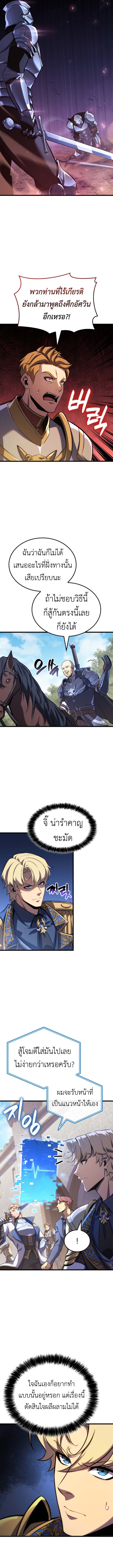 The Count’s Youngest Son is A Player ตอนที่ 126 page 7