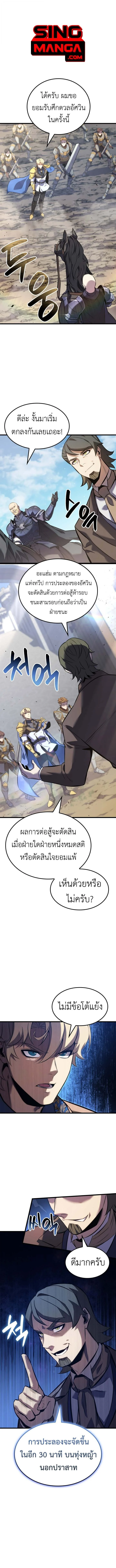 The Count’s Youngest Son is A Player ตอนที่ 127 page 0