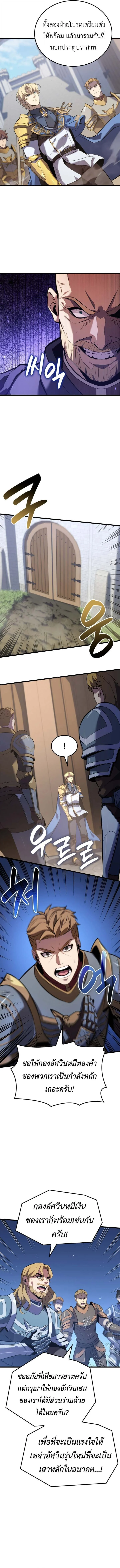 The Count’s Youngest Son is A Player ตอนที่ 127 page 1