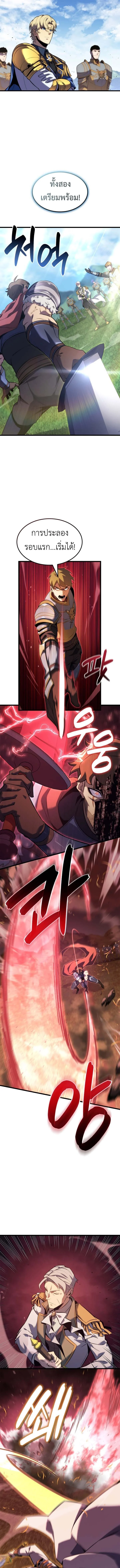 The Count’s Youngest Son is A Player ตอนที่ 127 page 7