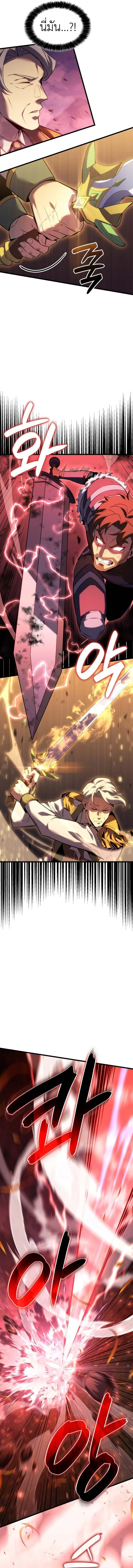 The Count’s Youngest Son is A Player ตอนที่ 127 page 9