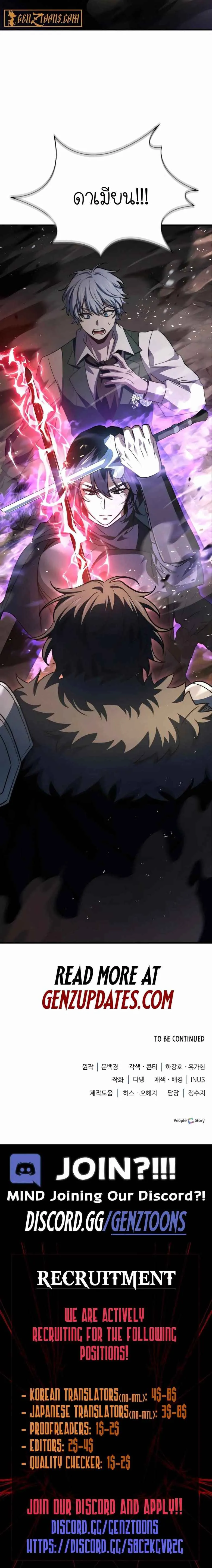 The Crown Prince That Sells Medicine ตอนที่ 72 page 6