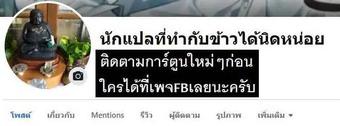 The Crown Prince That Sells Medicine ตอนที่ 72 page 7