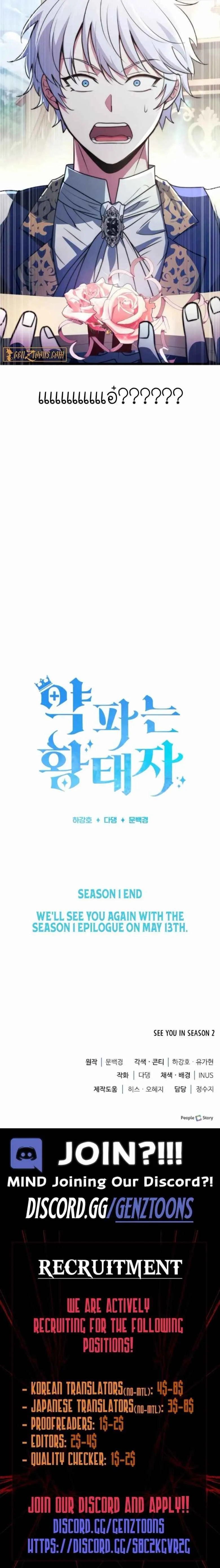 The Crown Prince That Sells Medicine ตอนที่ 74 page 8