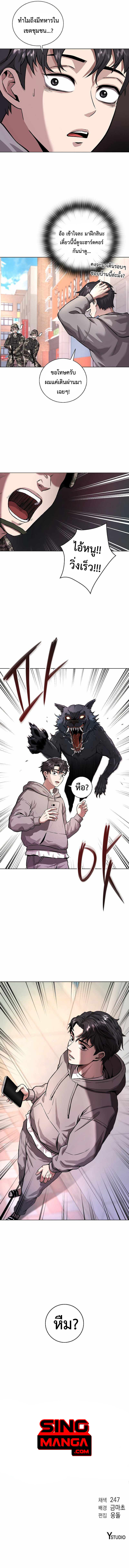 The Dark Mage’s Return to Enlistment กลับโลกมนุษย์ทั้งที พรุ่งนี้ต้องเกณฑ์ทหารซะงั้น ตอนที่ 1 page 13