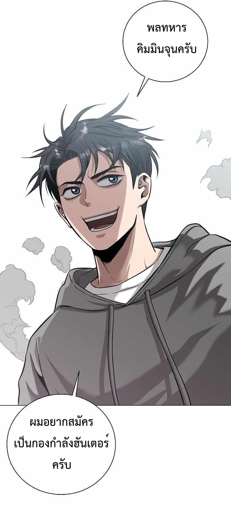 The Dark Mage’s Return to Enlistment กลับโลกมนุษย์ทั้งที พรุ่งนี้ต้องเกณฑ์ทหารซะงั้น ตอนที่ 2 page 11