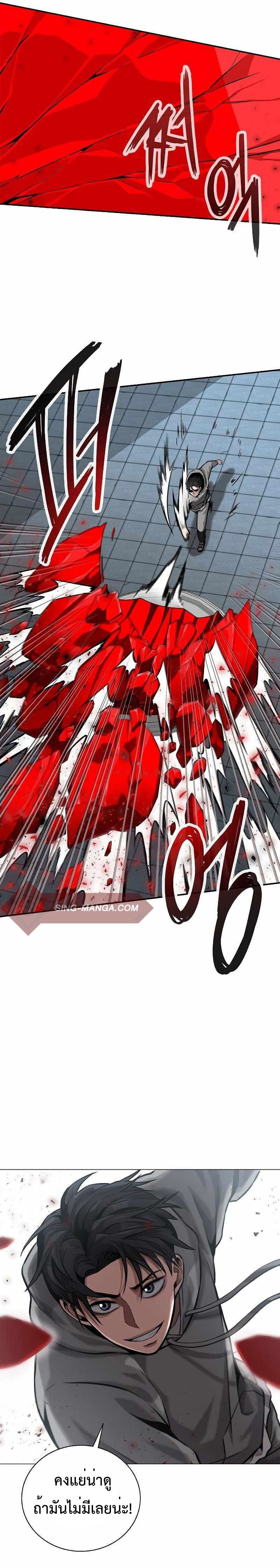 The Dark Mage’s Return to Enlistment กลับโลกมนุษย์ทั้งที พรุ่งนี้ต้องเกณฑ์ทหารซะงั้น ตอนที่ 3 page 11