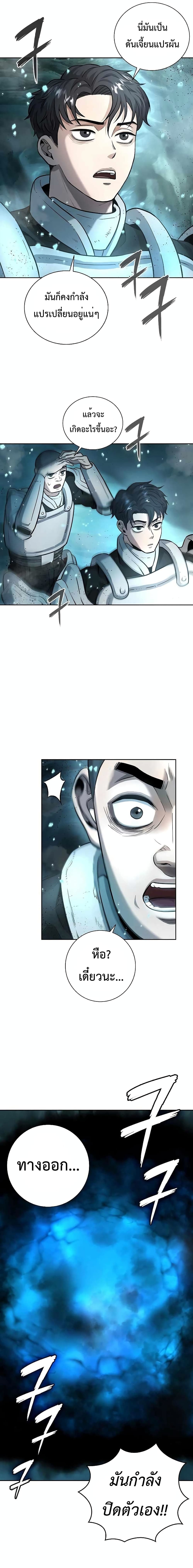 The Dark Mage’s Return to Enlistment กลับโลกมนุษย์ทั้งที พรุ่งนี้ต้องเกณฑ์ทหารซะงั้น ตอนที่ 5 page 8