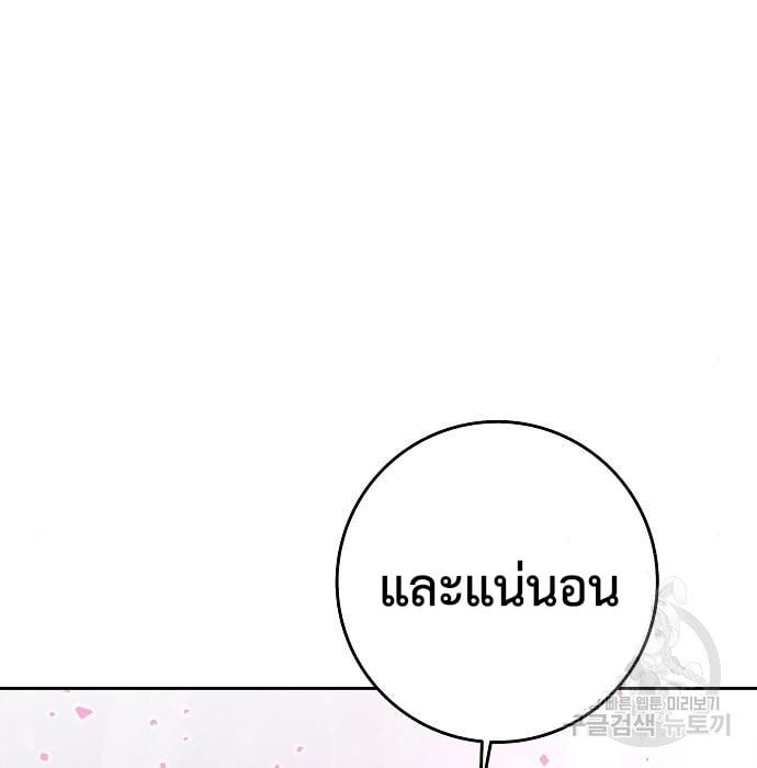 The Dark Mage’s Return to Enlistment กลับโลกมนุษย์ทั้งที พรุ่งนี้ต้องเกณฑ์ทหารซะงั้น ตอนที่ 7 page 2