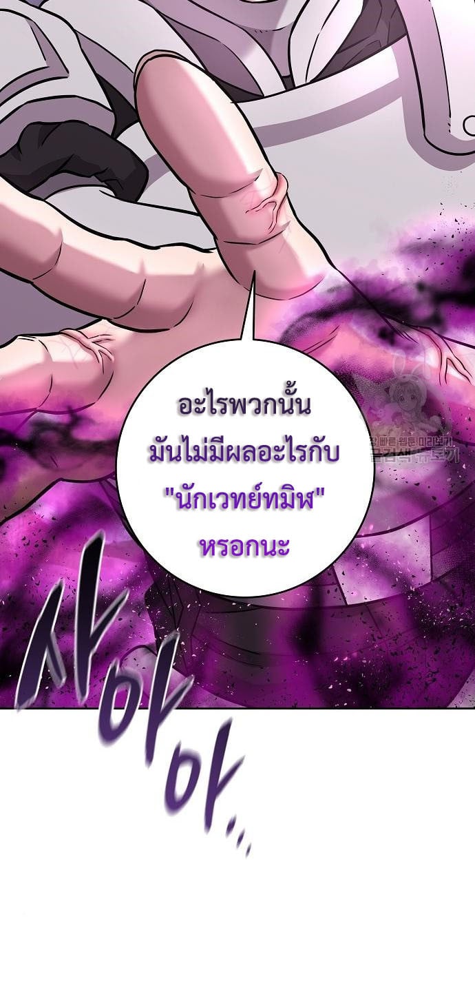 The Dark Mage’s Return to Enlistment กลับโลกมนุษย์ทั้งที พรุ่งนี้ต้องเกณฑ์ทหารซะงั้น ตอนที่ 7 page 4