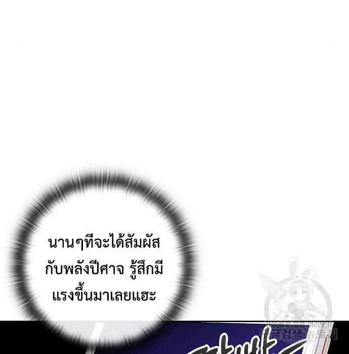 The Dark Mage’s Return to Enlistment กลับโลกมนุษย์ทั้งที พรุ่งนี้ต้องเกณฑ์ทหารซะงั้น ตอนที่ 7 page 5