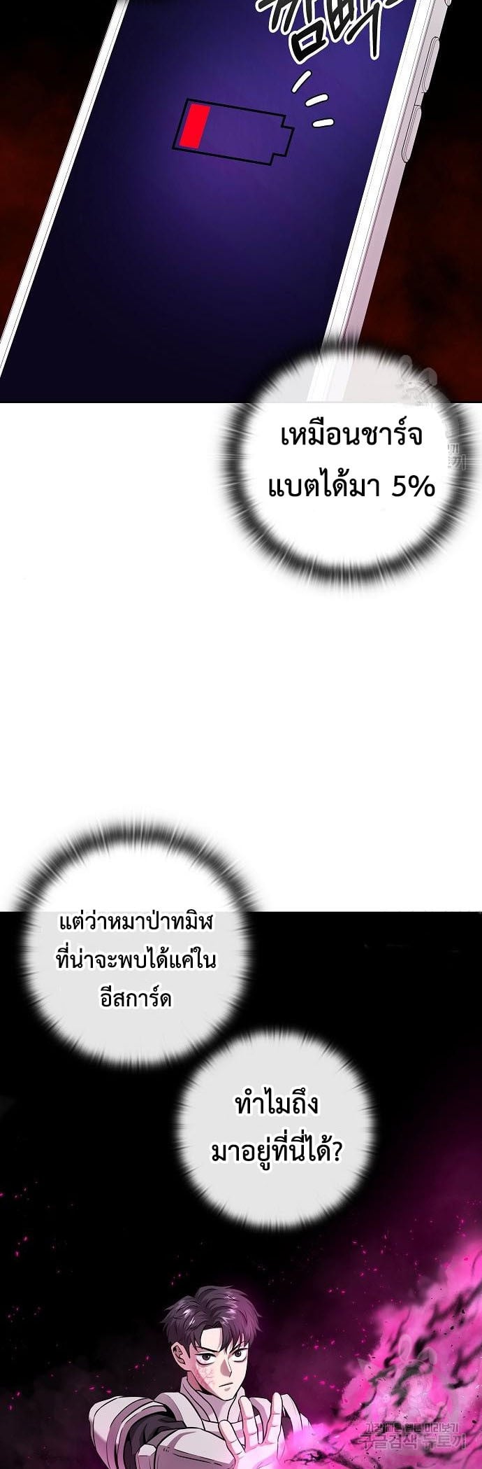 The Dark Mage’s Return to Enlistment กลับโลกมนุษย์ทั้งที พรุ่งนี้ต้องเกณฑ์ทหารซะงั้น ตอนที่ 7 page 6