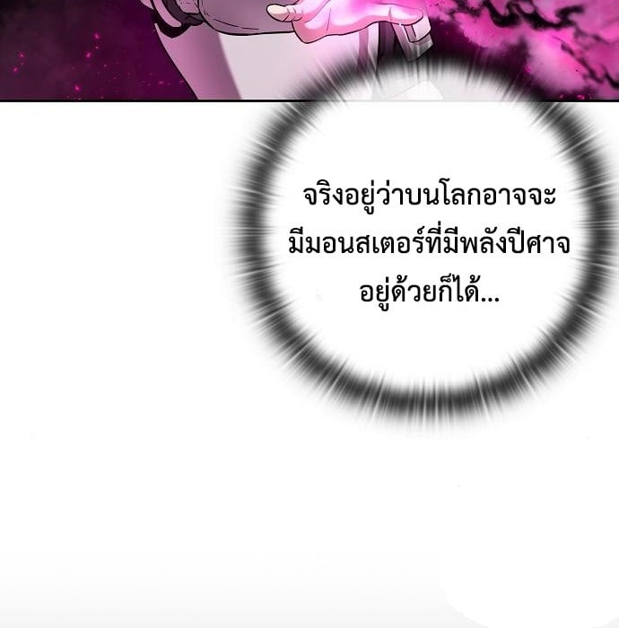 The Dark Mage’s Return to Enlistment กลับโลกมนุษย์ทั้งที พรุ่งนี้ต้องเกณฑ์ทหารซะงั้น ตอนที่ 7 page 7