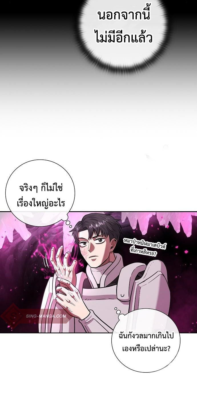 The Dark Mage’s Return to Enlistment กลับโลกมนุษย์ทั้งที พรุ่งนี้ต้องเกณฑ์ทหารซะงั้น ตอนที่ 7 page 14