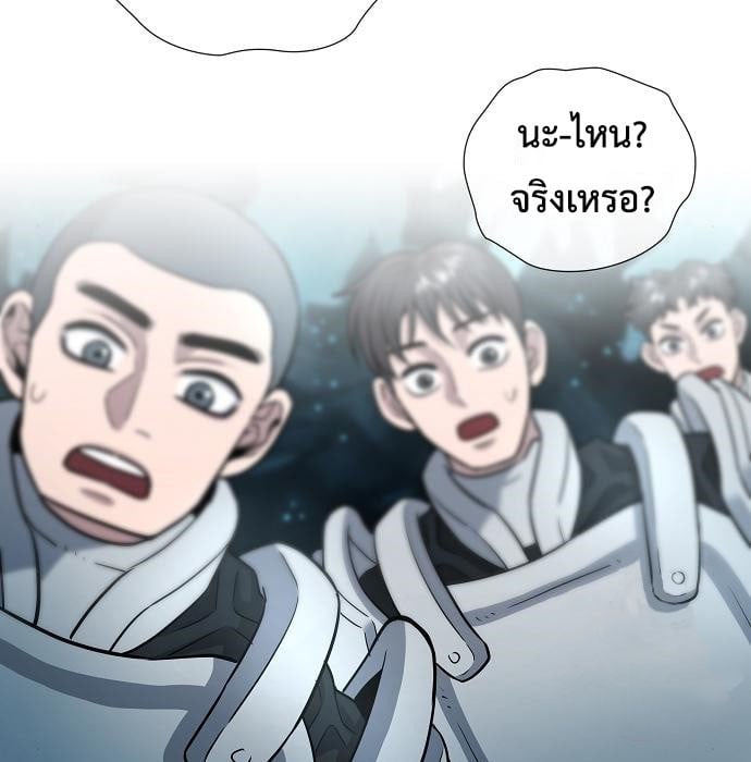 The Dark Mage’s Return to Enlistment กลับโลกมนุษย์ทั้งที พรุ่งนี้ต้องเกณฑ์ทหารซะงั้น ตอนที่ 7 page 23