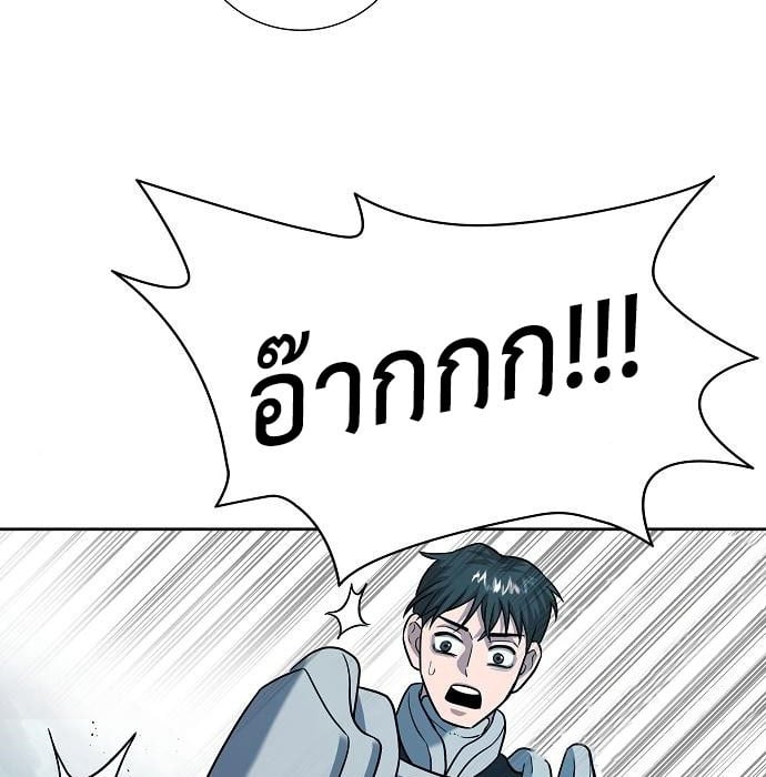 The Dark Mage’s Return to Enlistment กลับโลกมนุษย์ทั้งที พรุ่งนี้ต้องเกณฑ์ทหารซะงั้น ตอนที่ 7 page 25