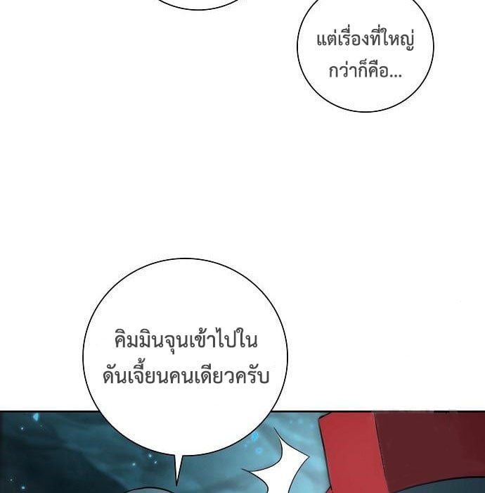 The Dark Mage’s Return to Enlistment กลับโลกมนุษย์ทั้งที พรุ่งนี้ต้องเกณฑ์ทหารซะงั้น ตอนที่ 7 page 28