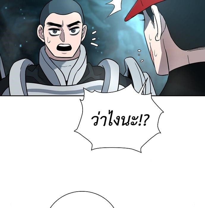 The Dark Mage’s Return to Enlistment กลับโลกมนุษย์ทั้งที พรุ่งนี้ต้องเกณฑ์ทหารซะงั้น ตอนที่ 7 page 29