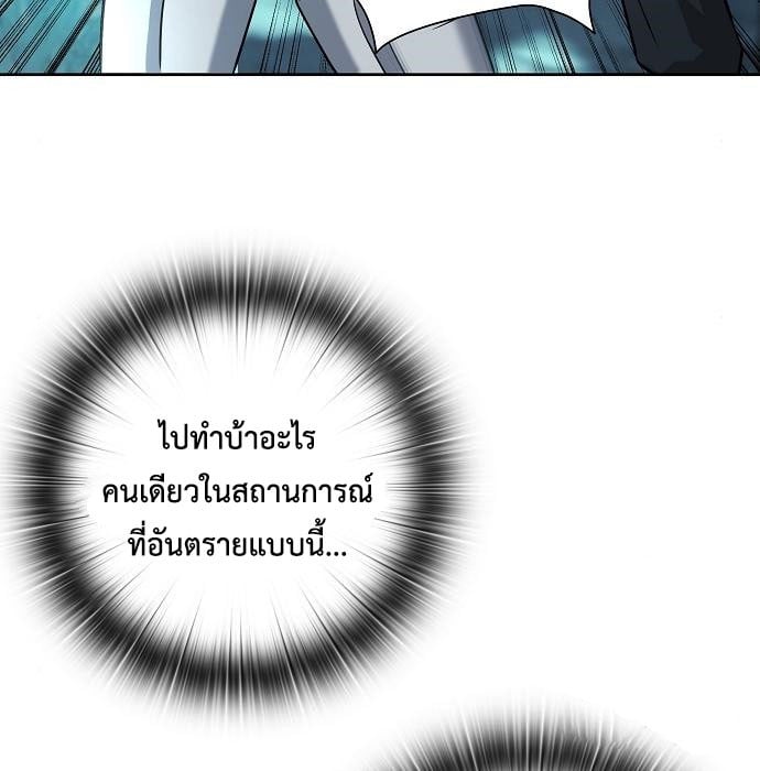 The Dark Mage’s Return to Enlistment กลับโลกมนุษย์ทั้งที พรุ่งนี้ต้องเกณฑ์ทหารซะงั้น ตอนที่ 7 page 33