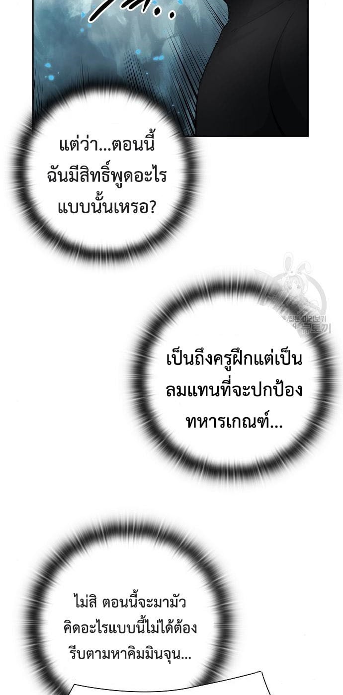 The Dark Mage’s Return to Enlistment กลับโลกมนุษย์ทั้งที พรุ่งนี้ต้องเกณฑ์ทหารซะงั้น ตอนที่ 7 page 35