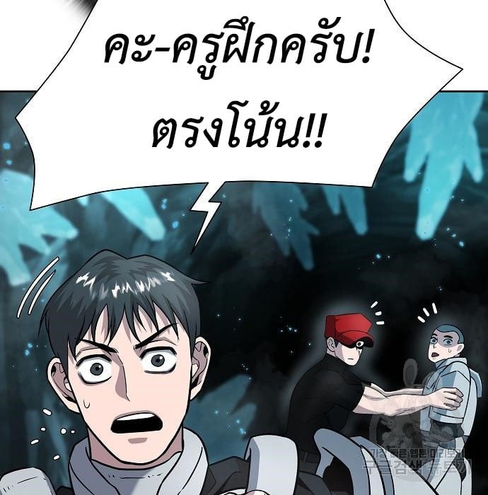 The Dark Mage’s Return to Enlistment กลับโลกมนุษย์ทั้งที พรุ่งนี้ต้องเกณฑ์ทหารซะงั้น ตอนที่ 7 page 36