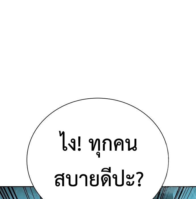 The Dark Mage’s Return to Enlistment กลับโลกมนุษย์ทั้งที พรุ่งนี้ต้องเกณฑ์ทหารซะงั้น ตอนที่ 7 page 38