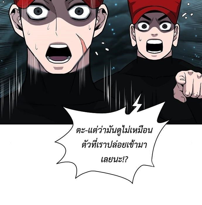 The Dark Mage’s Return to Enlistment กลับโลกมนุษย์ทั้งที พรุ่งนี้ต้องเกณฑ์ทหารซะงั้น ตอนที่ 7 page 42