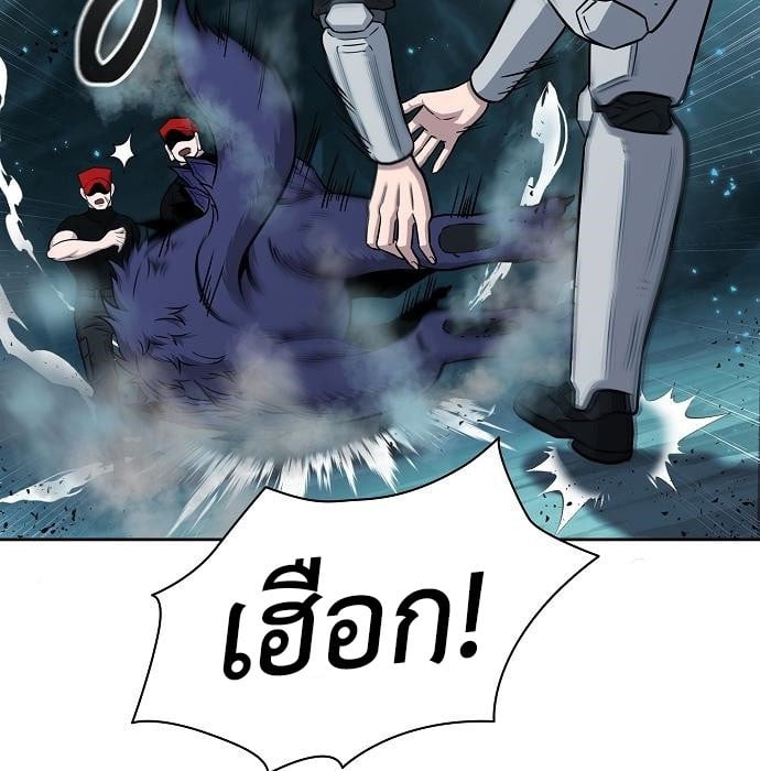 The Dark Mage’s Return to Enlistment กลับโลกมนุษย์ทั้งที พรุ่งนี้ต้องเกณฑ์ทหารซะงั้น ตอนที่ 7 page 44