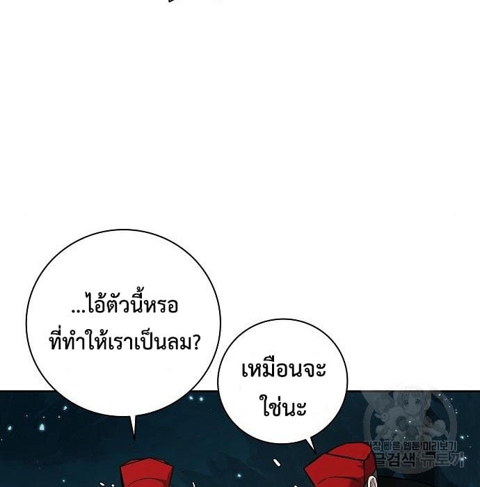 The Dark Mage’s Return to Enlistment กลับโลกมนุษย์ทั้งที พรุ่งนี้ต้องเกณฑ์ทหารซะงั้น ตอนที่ 7 page 45
