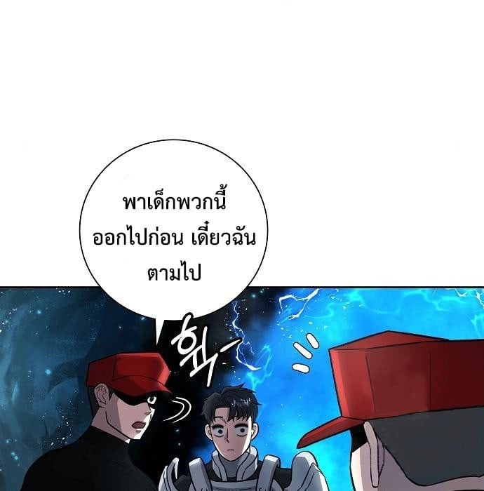 The Dark Mage’s Return to Enlistment กลับโลกมนุษย์ทั้งที พรุ่งนี้ต้องเกณฑ์ทหารซะงั้น ตอนที่ 7 page 58