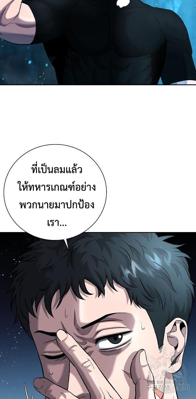 The Dark Mage’s Return to Enlistment กลับโลกมนุษย์ทั้งที พรุ่งนี้ต้องเกณฑ์ทหารซะงั้น ตอนที่ 7 page 63