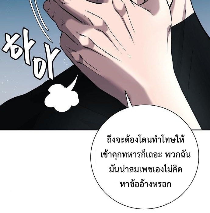 The Dark Mage’s Return to Enlistment กลับโลกมนุษย์ทั้งที พรุ่งนี้ต้องเกณฑ์ทหารซะงั้น ตอนที่ 7 page 64