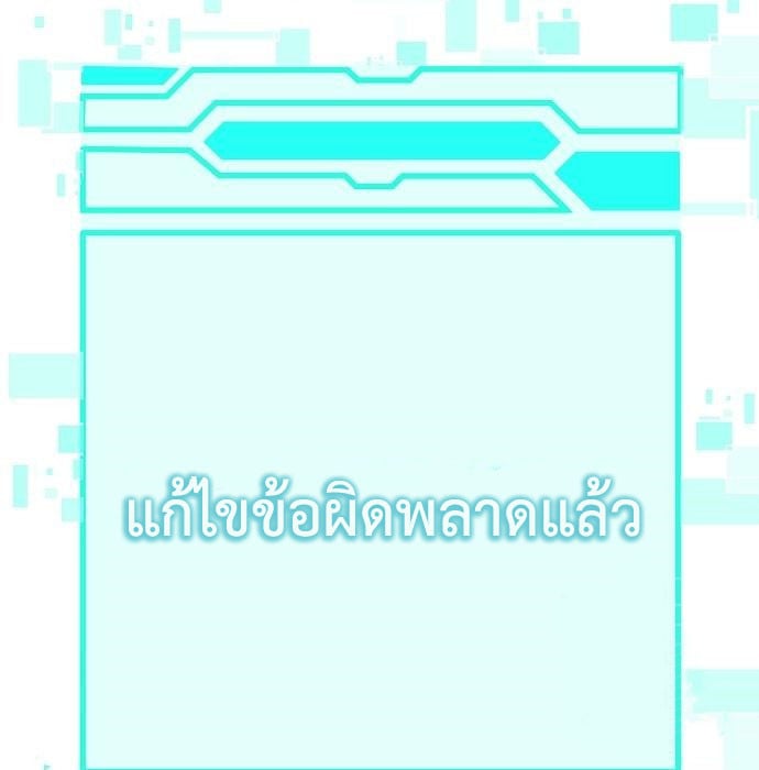 The Dark Mage’s Return to Enlistment กลับโลกมนุษย์ทั้งที พรุ่งนี้ต้องเกณฑ์ทหารซะงั้น ตอนที่ 7 page 78