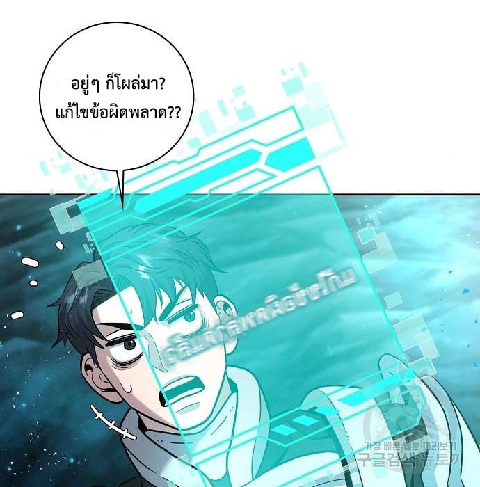 The Dark Mage’s Return to Enlistment กลับโลกมนุษย์ทั้งที พรุ่งนี้ต้องเกณฑ์ทหารซะงั้น ตอนที่ 7 page 83