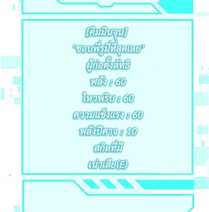 The Dark Mage’s Return to Enlistment กลับโลกมนุษย์ทั้งที พรุ่งนี้ต้องเกณฑ์ทหารซะงั้น ตอนที่ 7 page 87