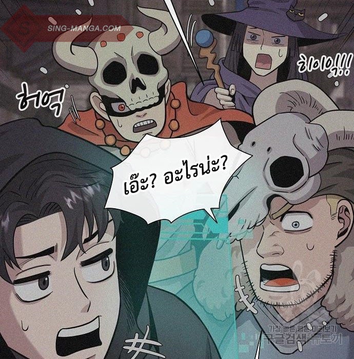 The Dark Mage’s Return to Enlistment กลับโลกมนุษย์ทั้งที พรุ่งนี้ต้องเกณฑ์ทหารซะงั้น ตอนที่ 7 page 97