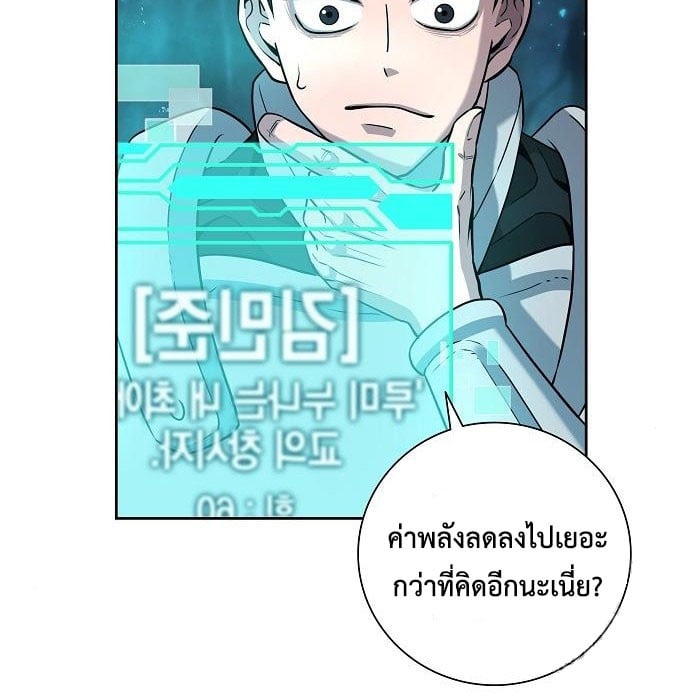 The Dark Mage’s Return to Enlistment กลับโลกมนุษย์ทั้งที พรุ่งนี้ต้องเกณฑ์ทหารซะงั้น ตอนที่ 7 page 100