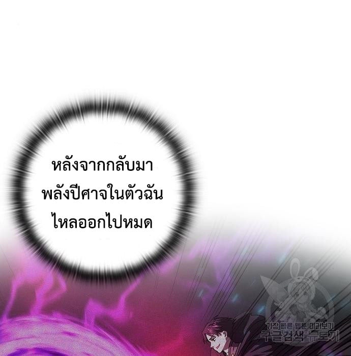 The Dark Mage’s Return to Enlistment กลับโลกมนุษย์ทั้งที พรุ่งนี้ต้องเกณฑ์ทหารซะงั้น ตอนที่ 7 page 101