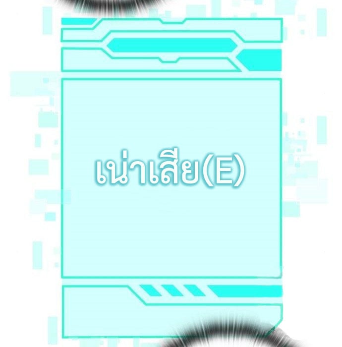 The Dark Mage’s Return to Enlistment กลับโลกมนุษย์ทั้งที พรุ่งนี้ต้องเกณฑ์ทหารซะงั้น ตอนที่ 7 page 103