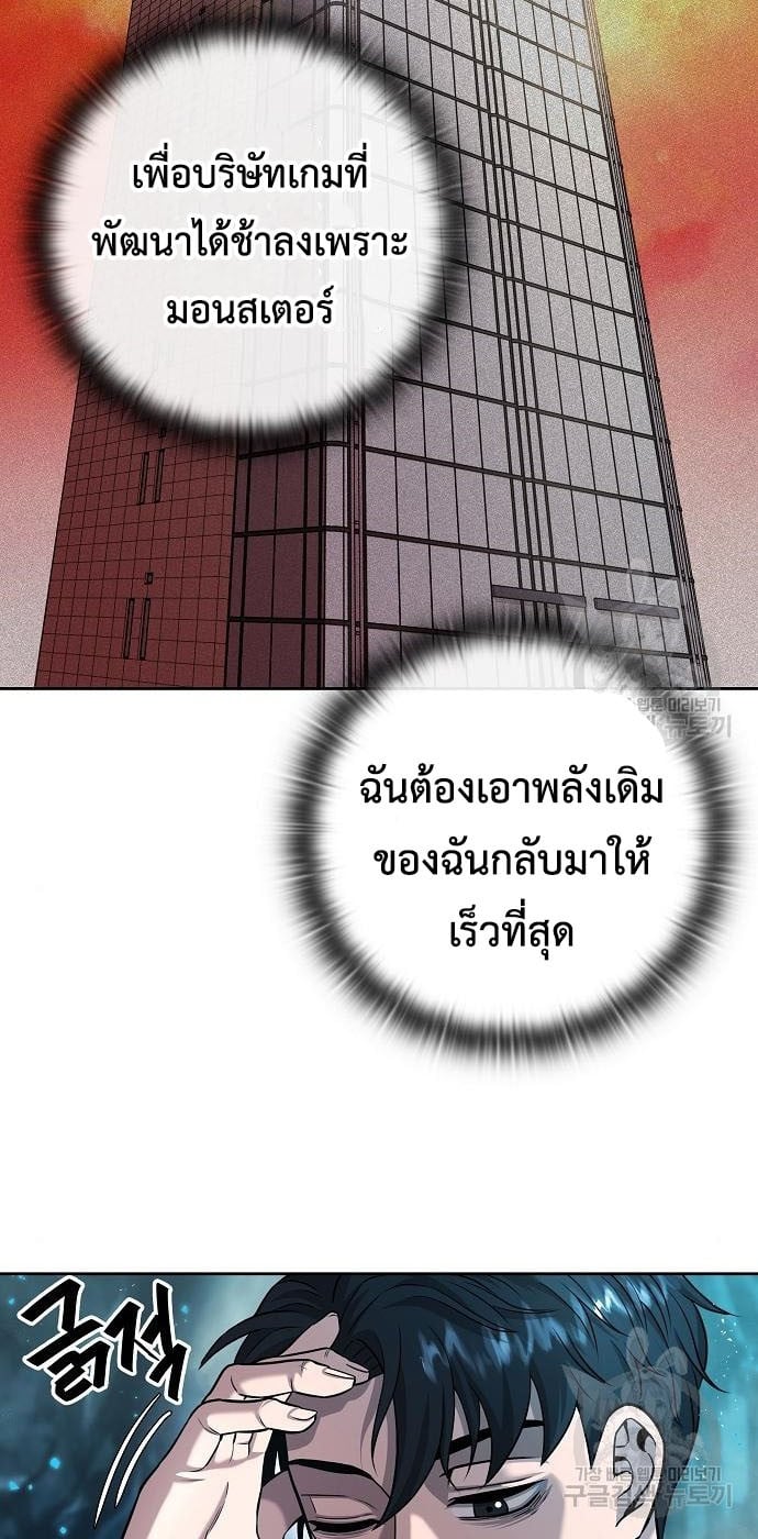 The Dark Mage’s Return to Enlistment กลับโลกมนุษย์ทั้งที พรุ่งนี้ต้องเกณฑ์ทหารซะงั้น ตอนที่ 7 page 109