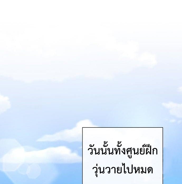 The Dark Mage’s Return to Enlistment กลับโลกมนุษย์ทั้งที พรุ่งนี้ต้องเกณฑ์ทหารซะงั้น ตอนที่ 7 page 115