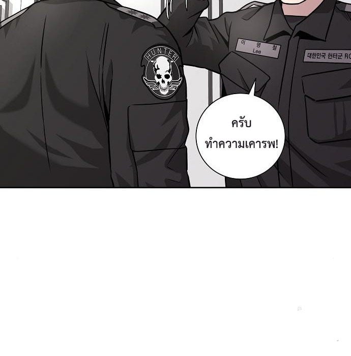 The Dark Mage’s Return to Enlistment กลับโลกมนุษย์ทั้งที พรุ่งนี้ต้องเกณฑ์ทหารซะงั้น ตอนที่ 7 page 134