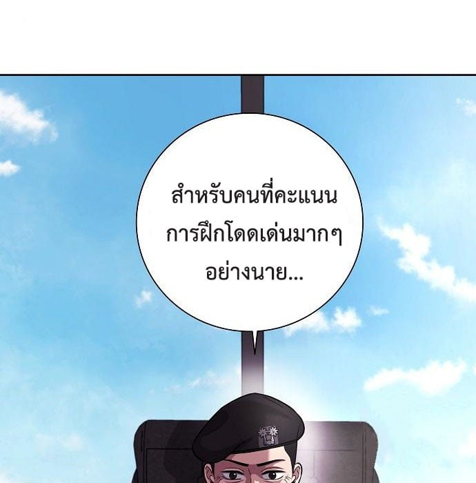 The Dark Mage’s Return to Enlistment กลับโลกมนุษย์ทั้งที พรุ่งนี้ต้องเกณฑ์ทหารซะงั้น ตอนที่ 7 page 141